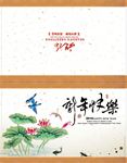 新年贺卡