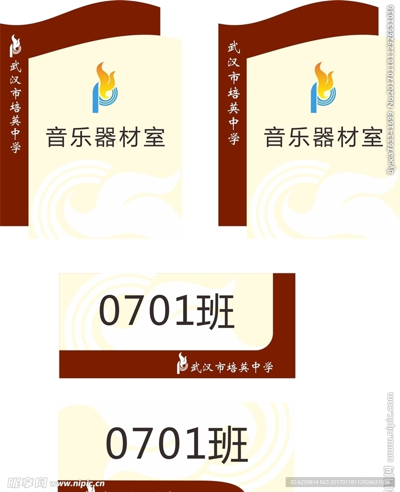 校园文化