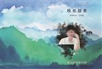 校长故事封皮
