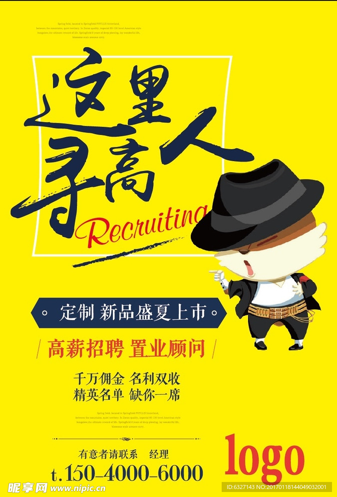 招聘