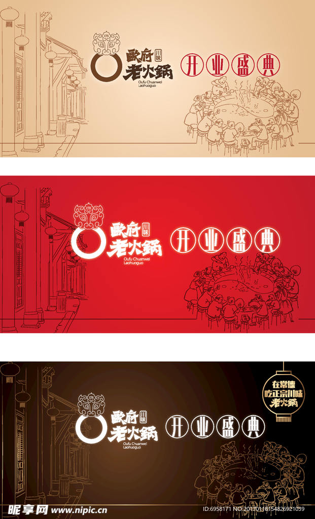 开业背景板