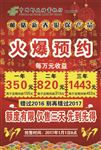 邮储银保产品火爆预约