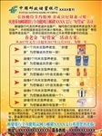 邮政储蓄银行养老金好管家
