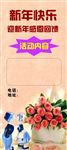 玫瑰 卡通娃娃 新年展架