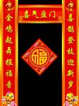 2017鸡年春联