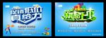 新品上市 促销低价真给力
