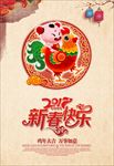 鸡年海报