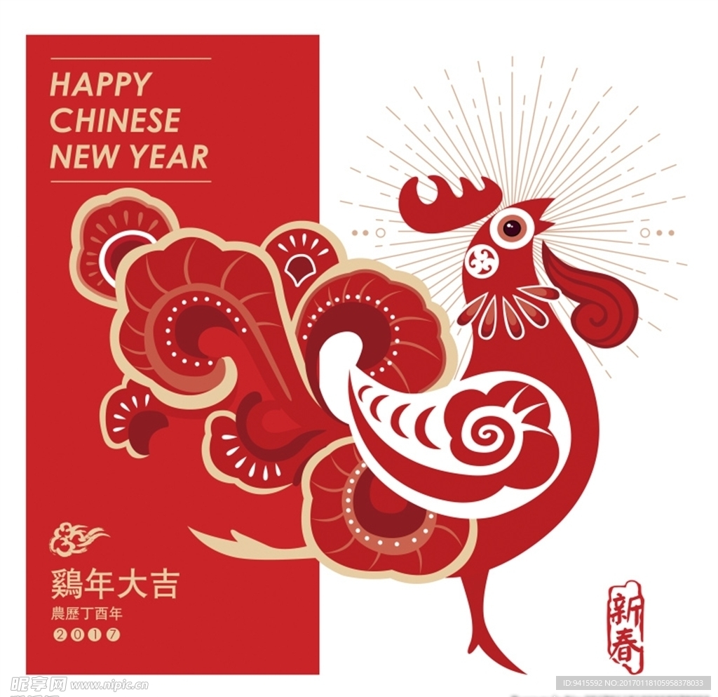 微商鸡年视觉素材