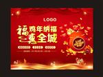 新年背景