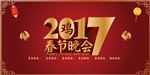 2017鸡年 海报 新年 气氛