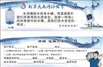 押桶凭条