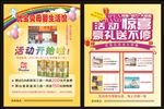 婴儿用品传单 辉山 母婴店