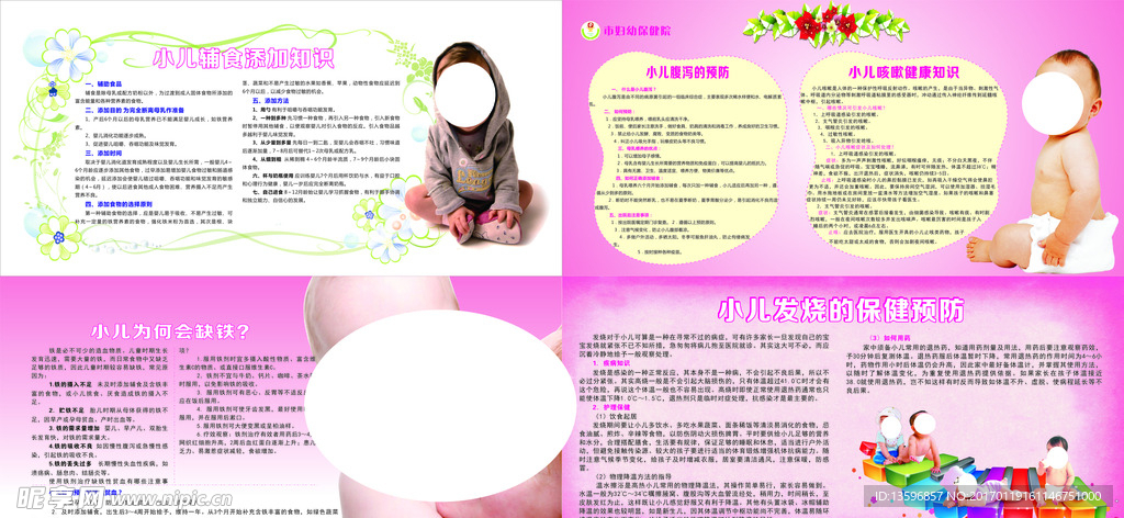 小儿辅食添加保健知识