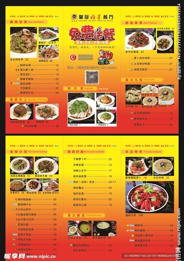 外卖