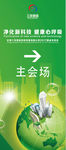 净化科技