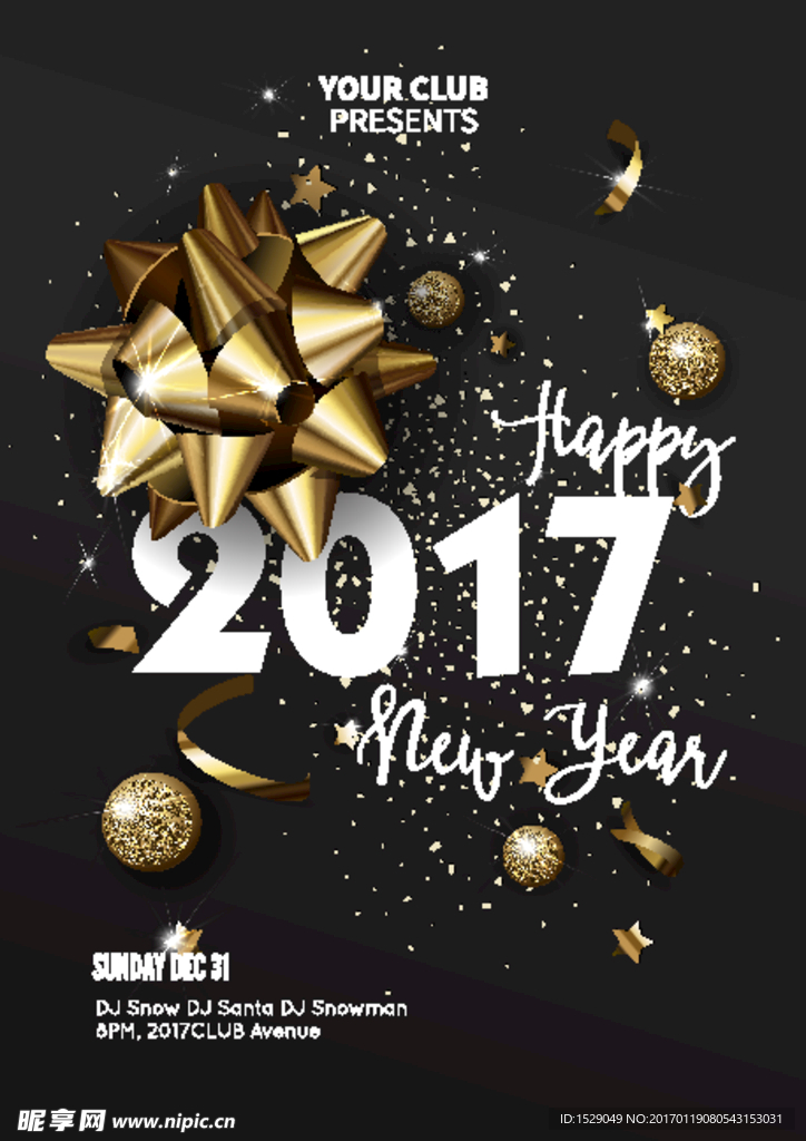 2017新年图片