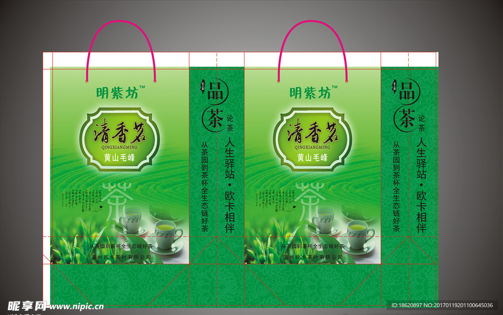 茶叶礼品袋