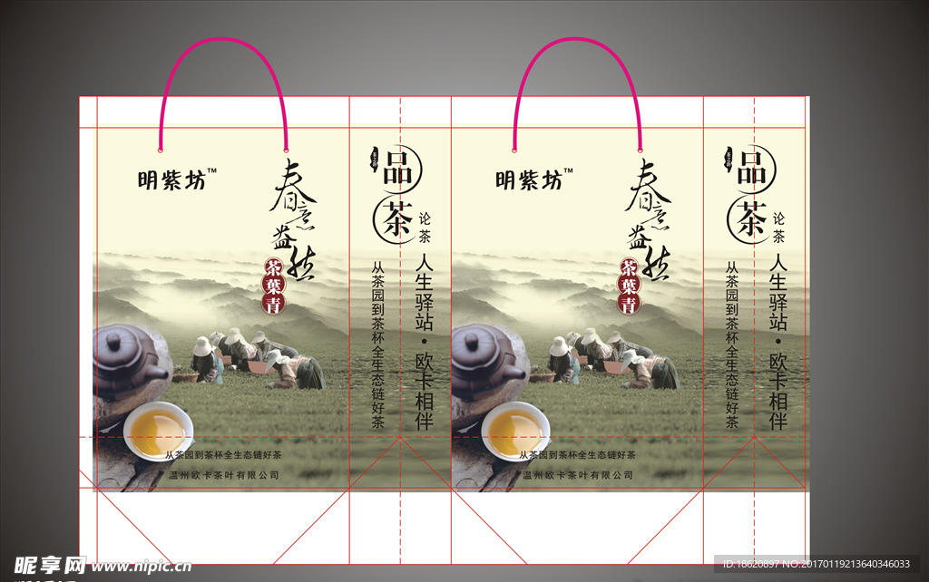 茶叶礼品袋