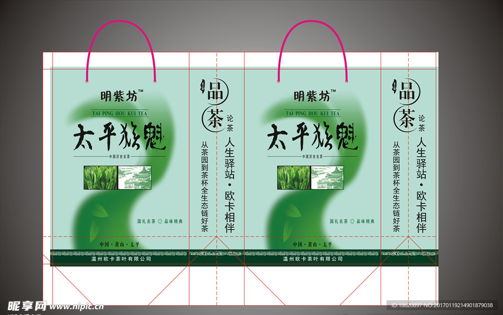 茶叶礼品袋