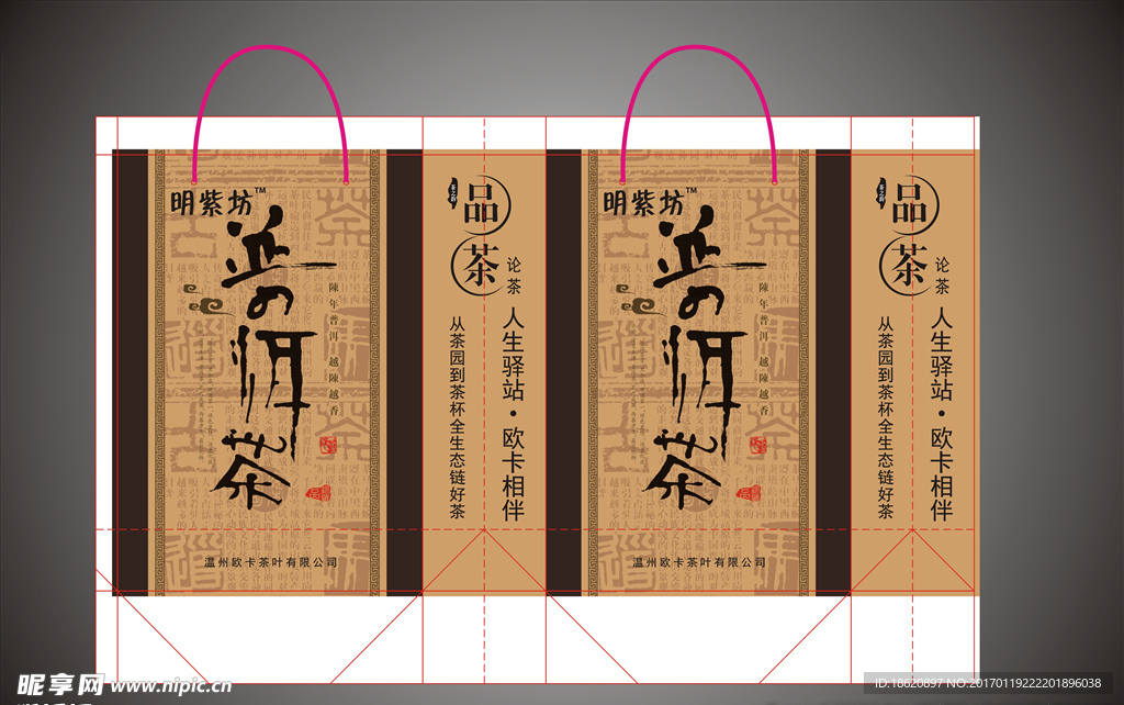 茶叶礼品袋