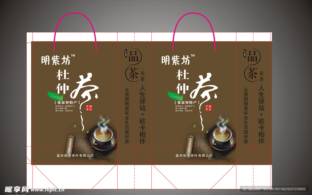 茶叶礼品袋