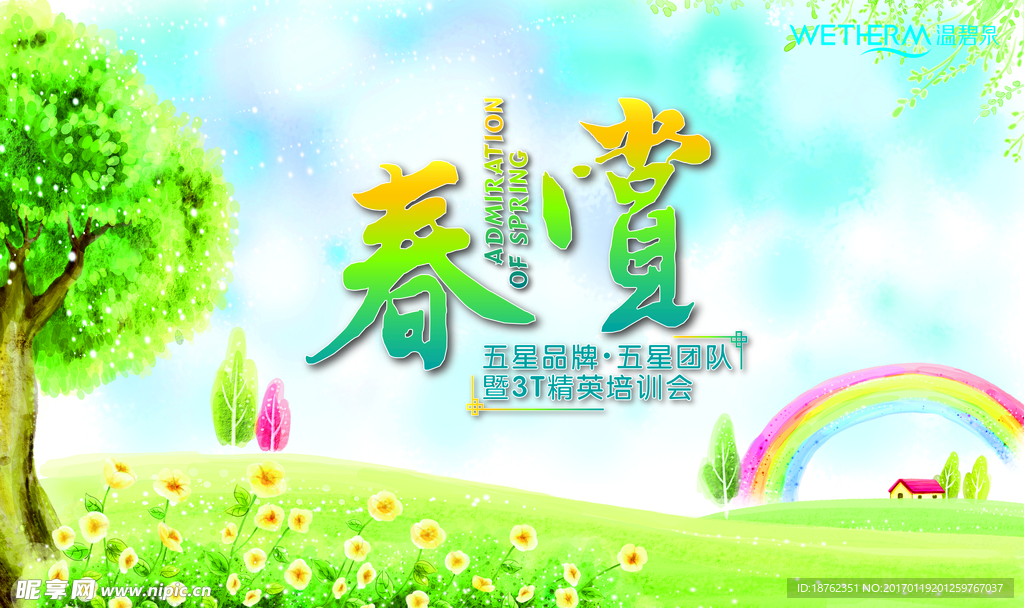 背景设计