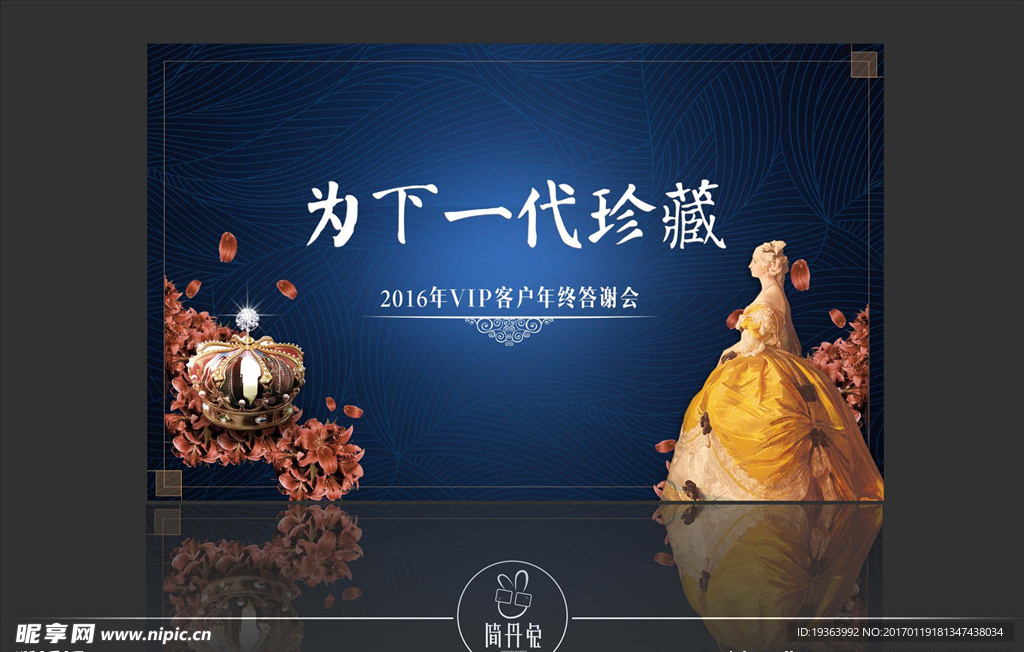 答谢晚会
