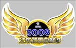 异形车贴