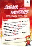 售后有礼 关爱随行
