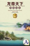 旅游线路