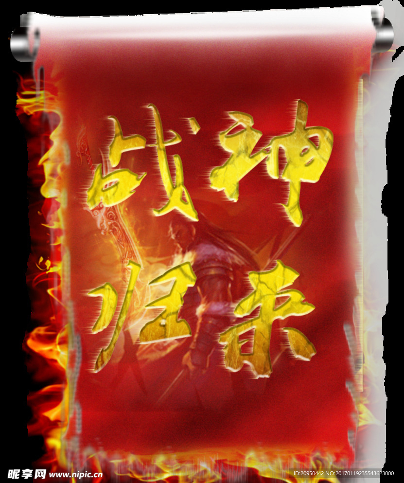 战旗