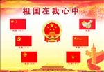 国旗