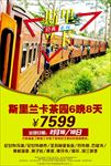 新年斯里兰卡游旅游海报