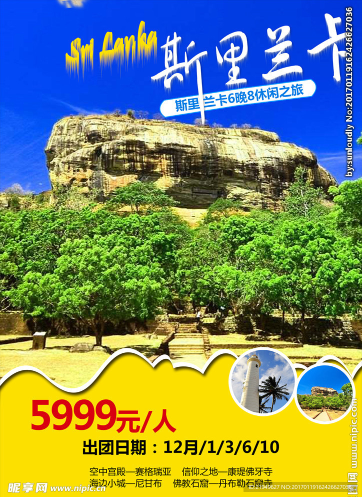 新年斯里兰卡游旅游海报