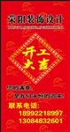开工大吉