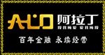 阿拉丁