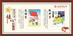 社会主义和星价值观