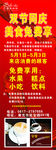 美食展架