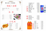 点菜单