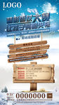 雪仗大赛