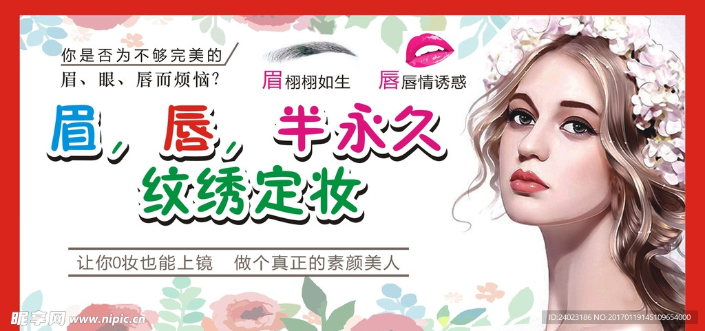 半永久