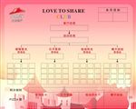 必胜客欢乐餐厅温馨背景设计下载