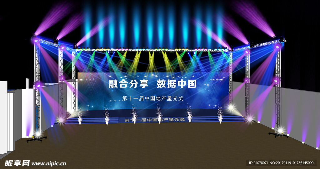 灯光效果