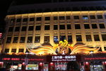 上海外滩建筑