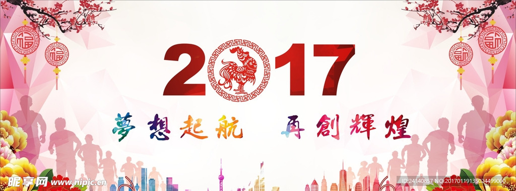 2017舞台背景