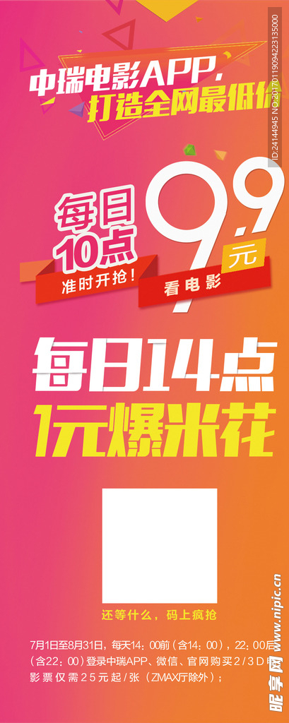 活动展架