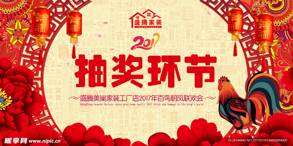 年会背景图