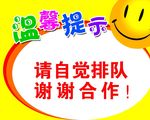 温馨提示