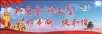 党建文化