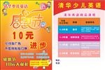感恩节 少儿英语
